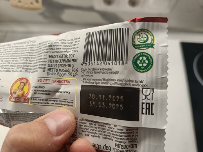 А "Славянка" ли это?