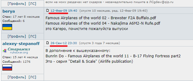 Одна из тех журнальных серий. Все эти ошибки были у Геннадия в объявлении. Он когда сканы обложек выкладывал, то даже не понял, что вместо БунринДо выкладывает другие. А они очень сильно отличаются, и не только буквами. Баран, фигле...