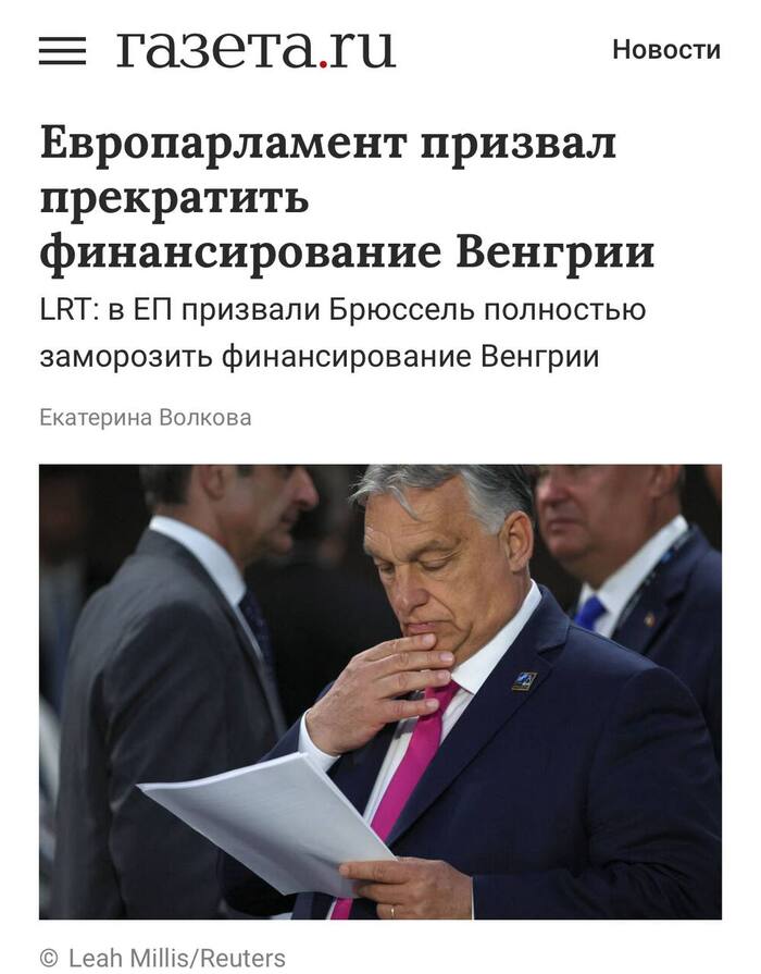 Немножко о европейской "демократии"