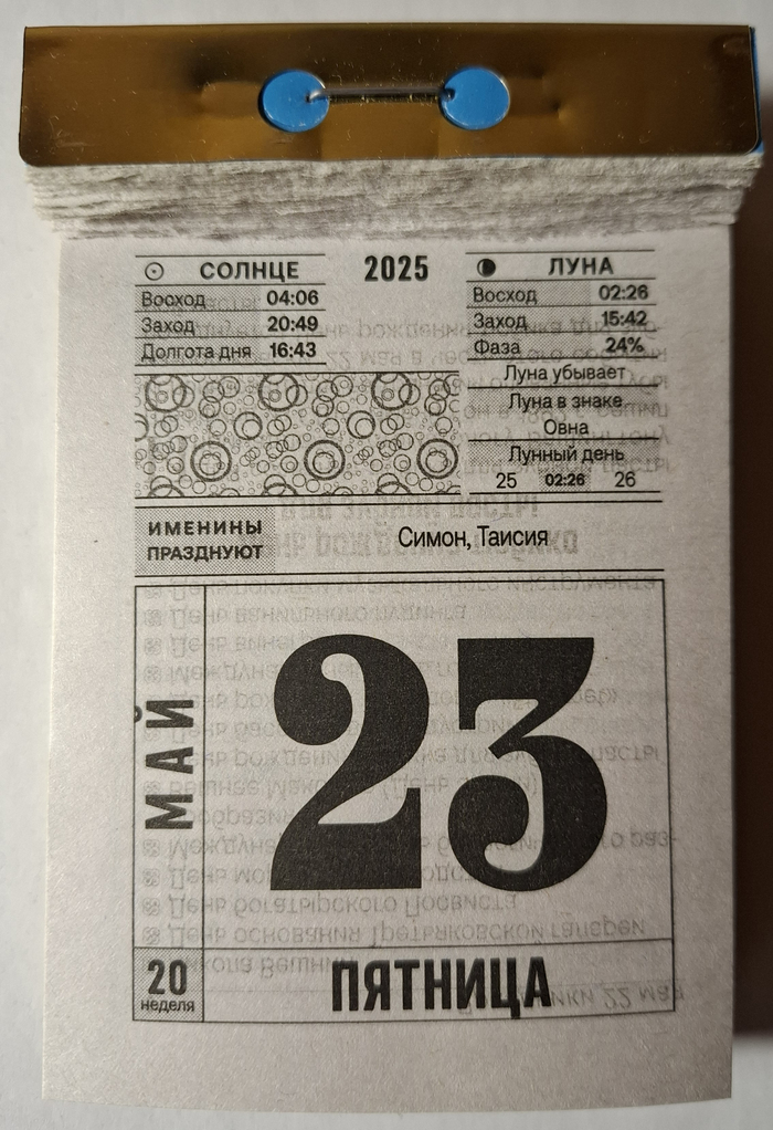 2025. 23   , 2025, , 