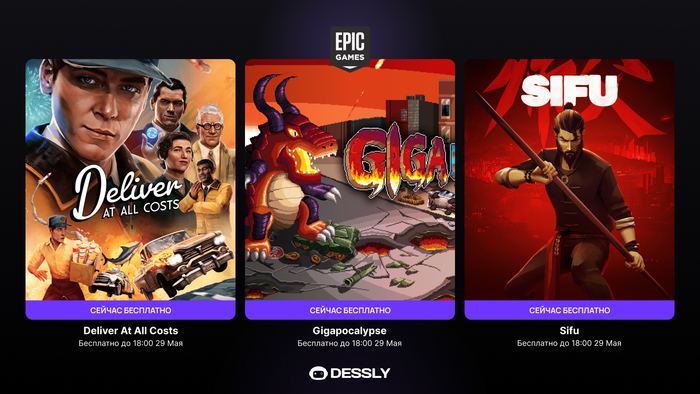       Deliver At All Costs, Gigapocalypse  Sifu  ,   , Epic Games Store, , , , ,  Steam, , , YouTube,  , 
