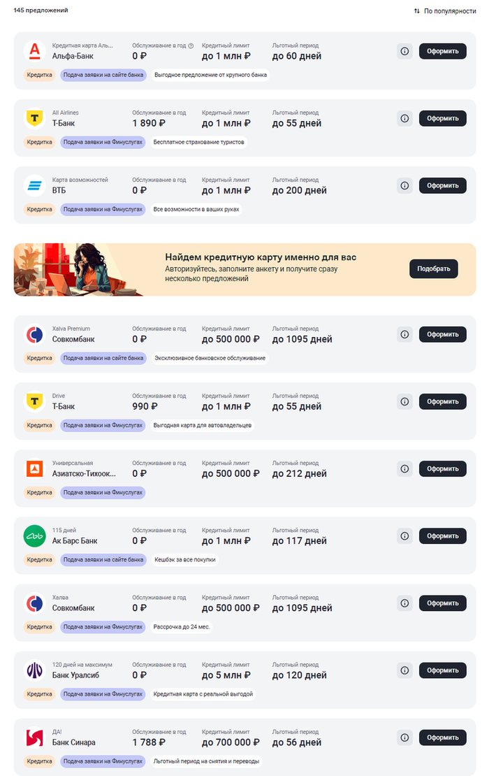 Статистика, графики, новости - 23.05.2025 - как я искал хороший грейс-период. Беда, беда, огорчение Политика, Финансы, Экономика, Санкции, Новости, Нефть, Инвестиции, Облигации, Длиннопост