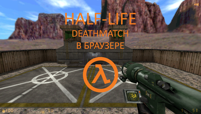 HALF-LIFE: Deathmatch    [] Half-life, Deathmatch,  , -, -, , Carter54, 
