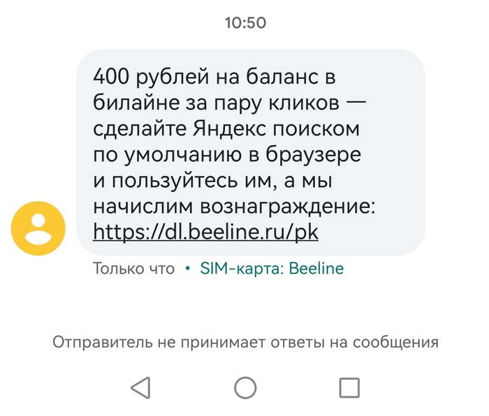 Опять Яндекс...