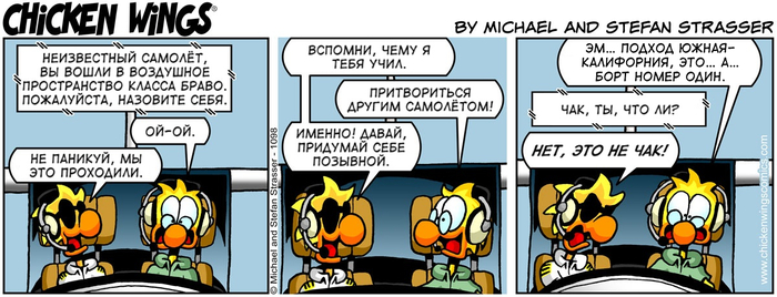 Куриные Крылышки от 24.07.2018 — Неизвестный самолёт