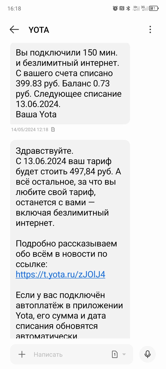 Повышение 25% год назад