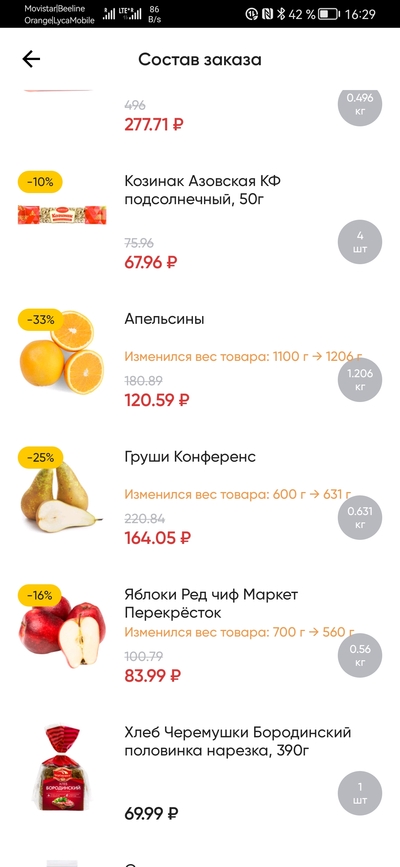 ����������� � �����������