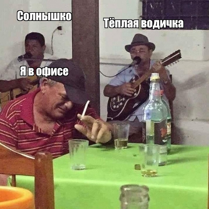 Лето близко