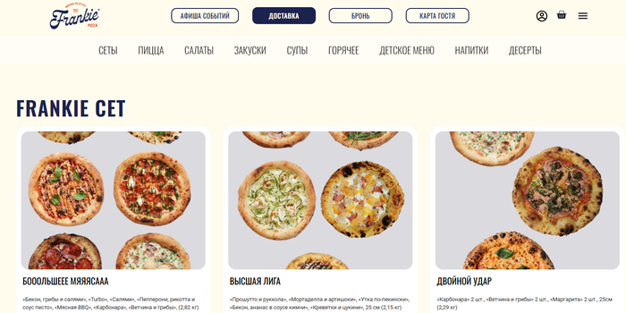 ����������� �� Frankie Pizza