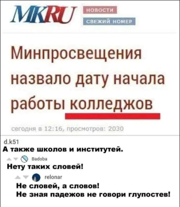 Образование наше всё