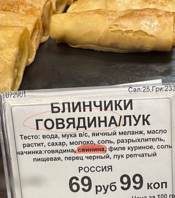 Ответ на пост «Муслимы и свинина»