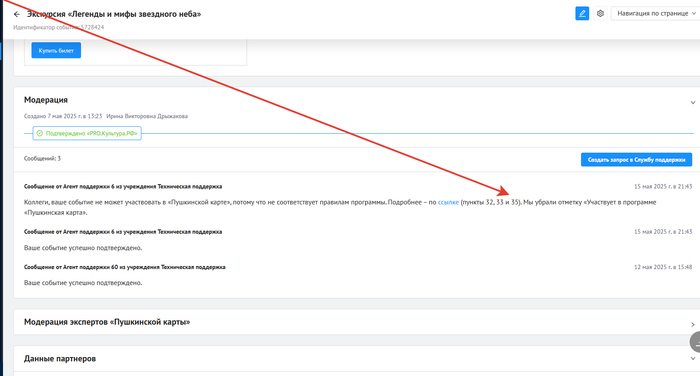 Отказ по причинам 32,33 и 35
