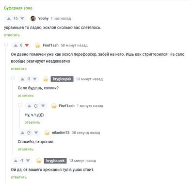 Иллюстрация к комментарию