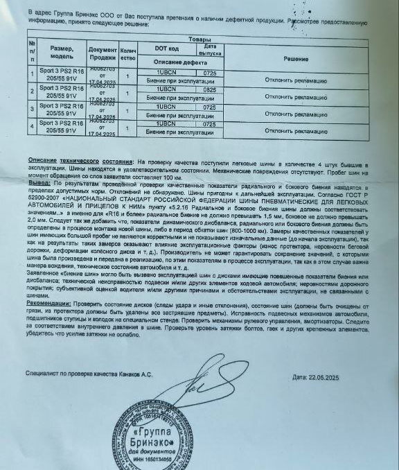 подвеска у вас не очень, да и диски кривые