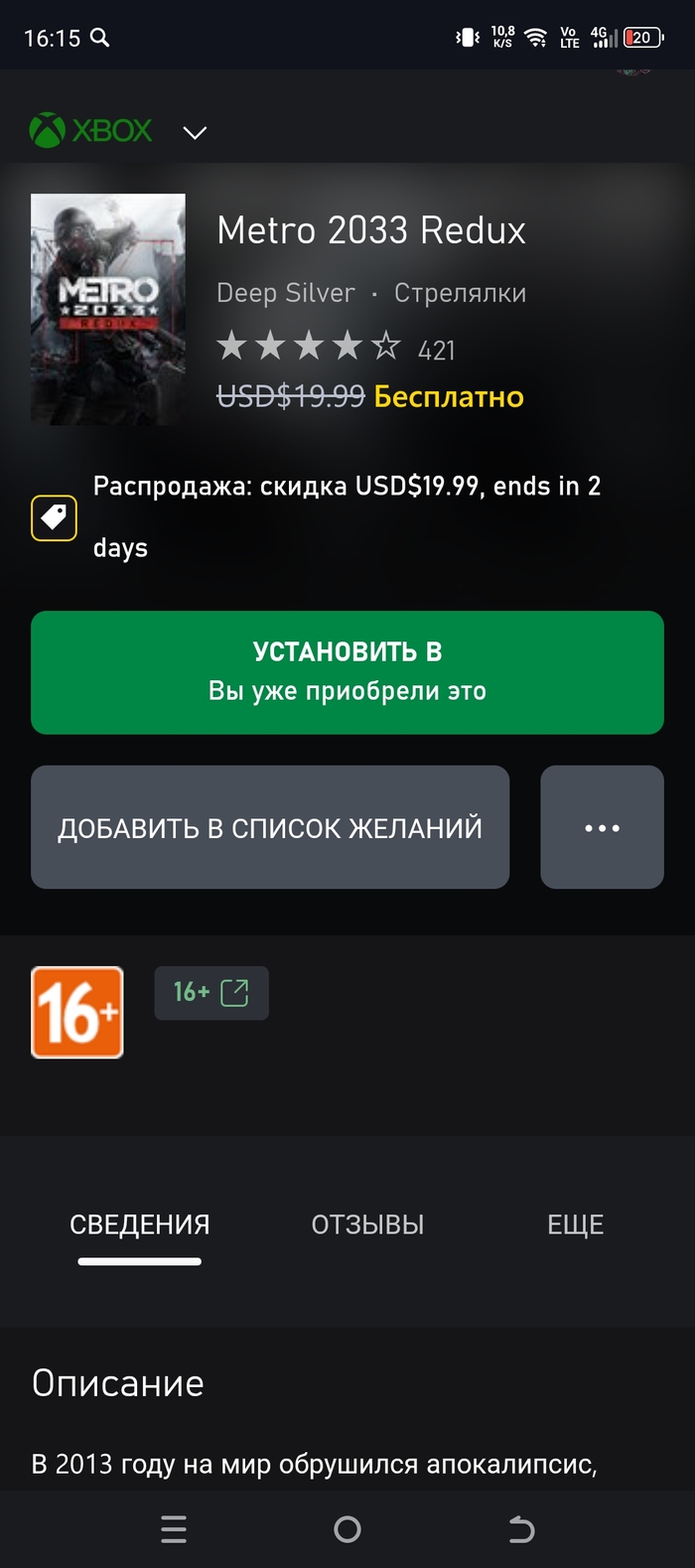 Metro 2033 Redux xbox