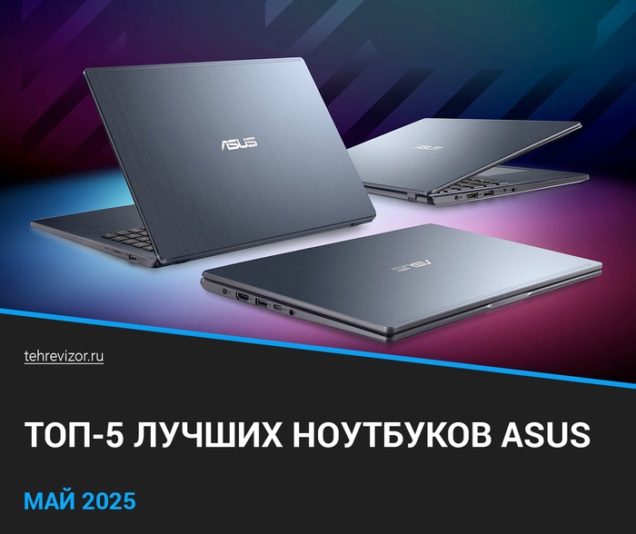   Asus 2025 :        ( 5)  , , ,  ,   , , , 