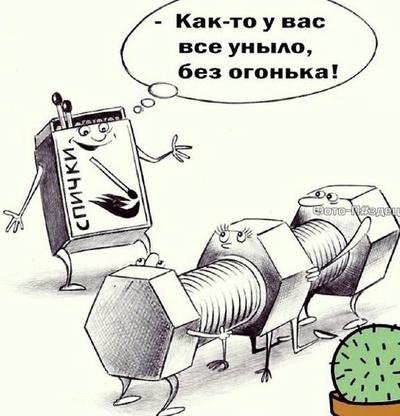 Иллюстрация к комментарию