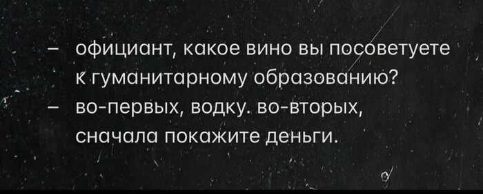 Образование решает