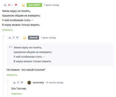 Иллюстрация к комментарию