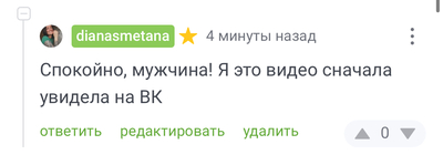 Иллюстрация к комментарию