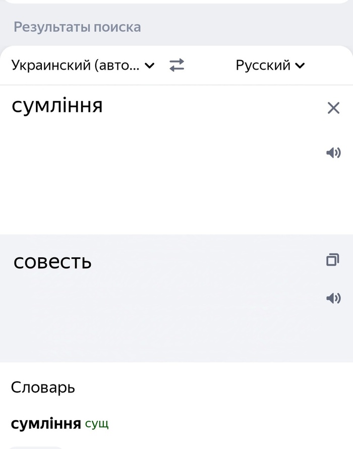 Яндекс переводчик