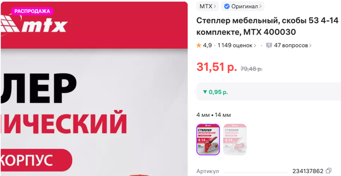 С аккаунта друга с примерно 10 покупок