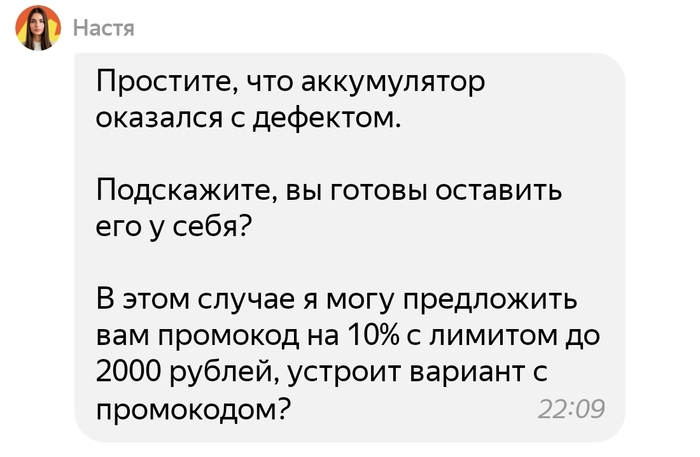 Очень "щедрые" предложения от Яндекс Маркета