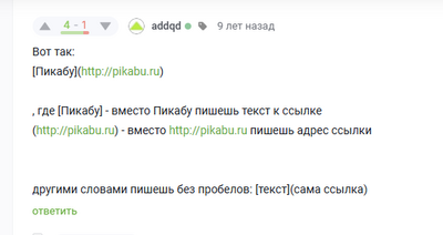 Иллюстрация к комментарию