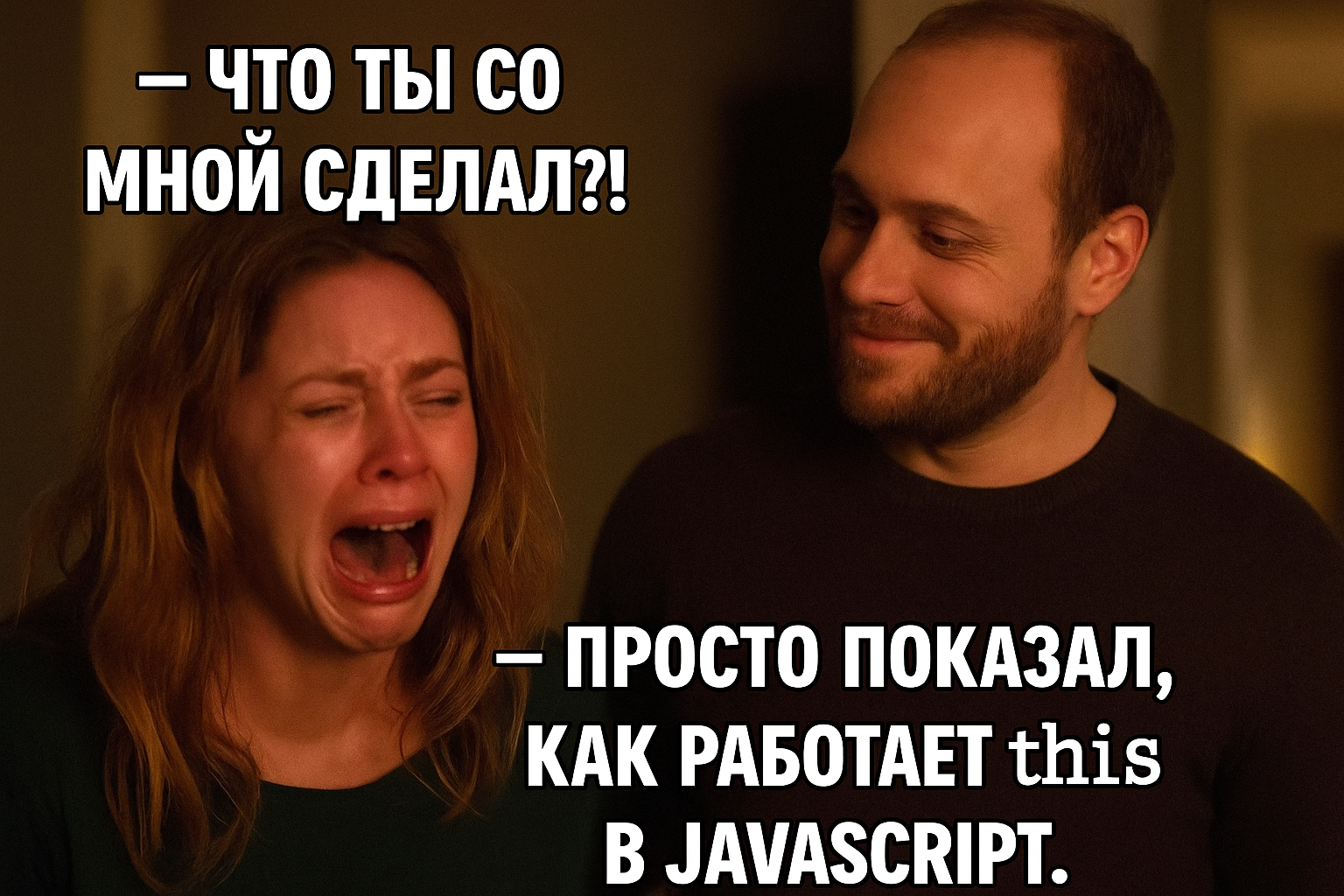 This - My, Humor, Javascript, Programming