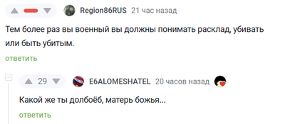 Иллюстрация к комментарию