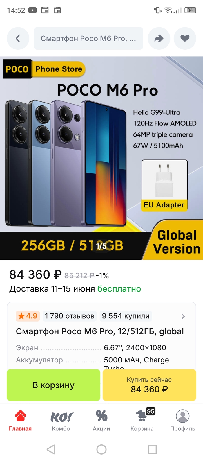 Удивительно!