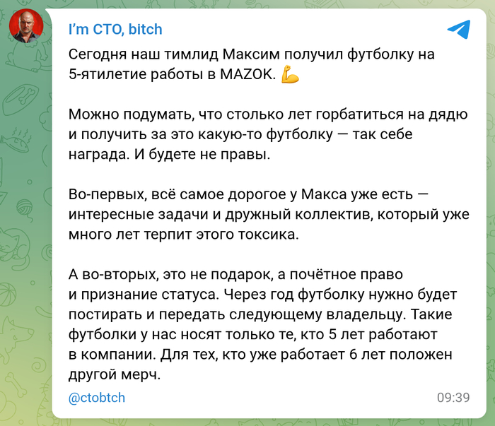 Подарок за выслугу лет