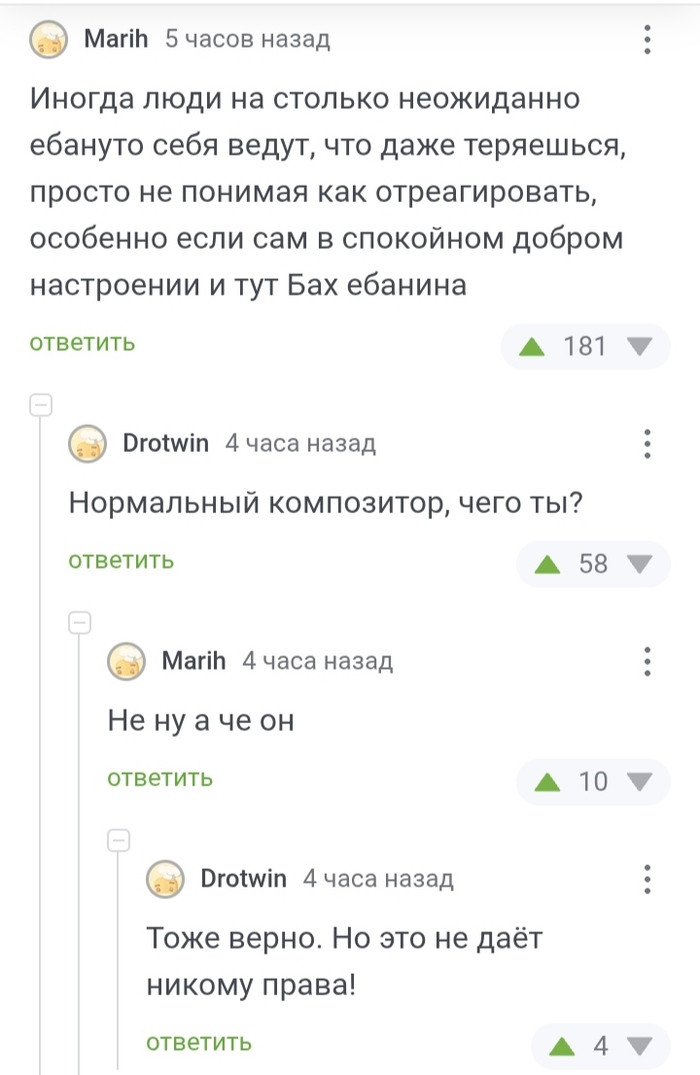 Неожиданный Бах