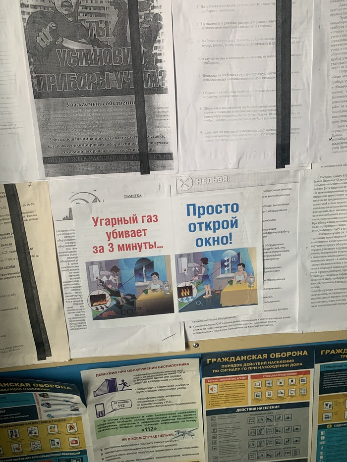 Суицидальная листовка в подьезде