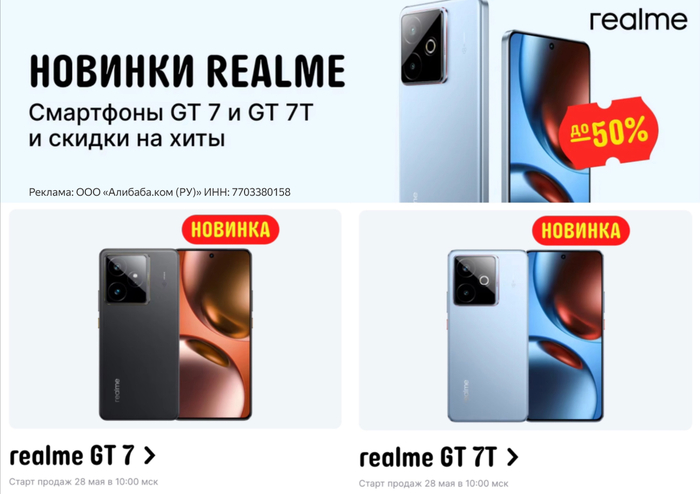 Realme GT 7  GT 7T  Aliexpress
