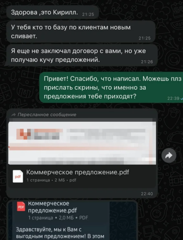 Я просто обалдел, когда это узнал: как сотовые операторы сливают вас и ваших клиентов Опрос, Малый бизнес, Право, Мошенничество, Длиннопост, Негатив, Персональные данные, Сотовые операторы