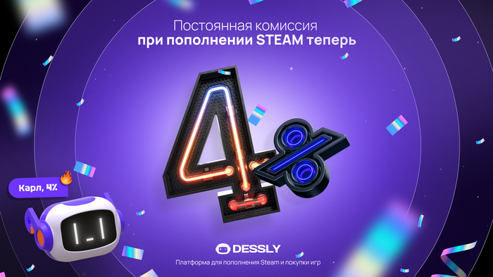  4%!      STEAM    DESSLY.com! Steam,   ,  Steam, , , , , , , , ,  , Telegram (),  