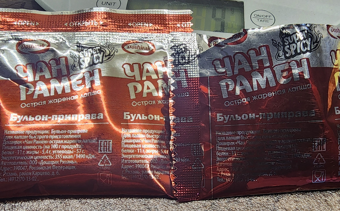 Отдельно следует обратить внимание на бульон-приправу (слева - старая, справа - новая), упаковки которых слегка отличаются по цвету, но все надписи на которых между собой идентичны.