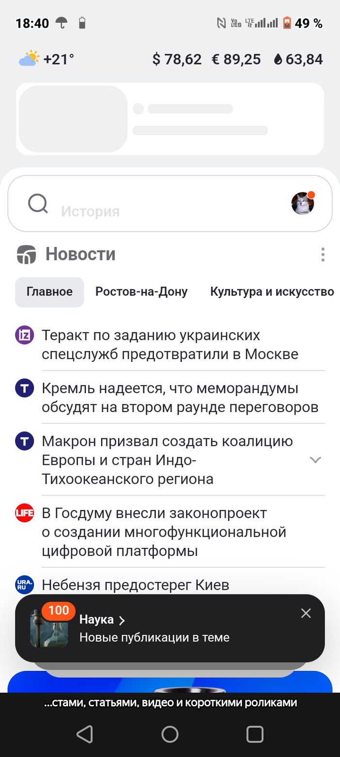 Долгожданный мир, либо идиот редактор