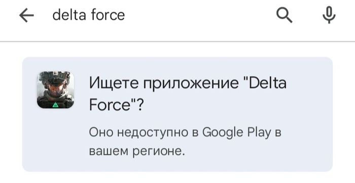 А вот фиг вам, а не игра