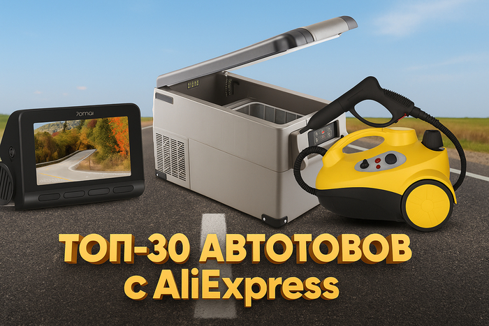   30   AliExpress      ,  , , AliExpress, , , Xiaomi, , ,  ,   , , 