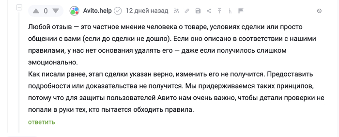<a href="https://pikabu.ru/story/prodolzhenie_posta_sumasshedshaya_botskaya_podderzhka_avityi_12789732?u=https%3A%2F%2Fpikabu.ru%2Fstory%2Fprodolzhenie_posta_sumasshedshaya_botskaya_podderzhka_avityi_12726261%3Fcid%3D352456306&t=%23comment_352456306&h=96f5a3626453f44b7c4b4ce4e9ac64b2b4e30193" title="https://pikabu.ru/story/prodolzhenie_posta_sumasshedshaya_botskaya_podderzhka_avityi_12726261?cid=35..." target="_blank" rel="noopener">#comment_352456306</a>