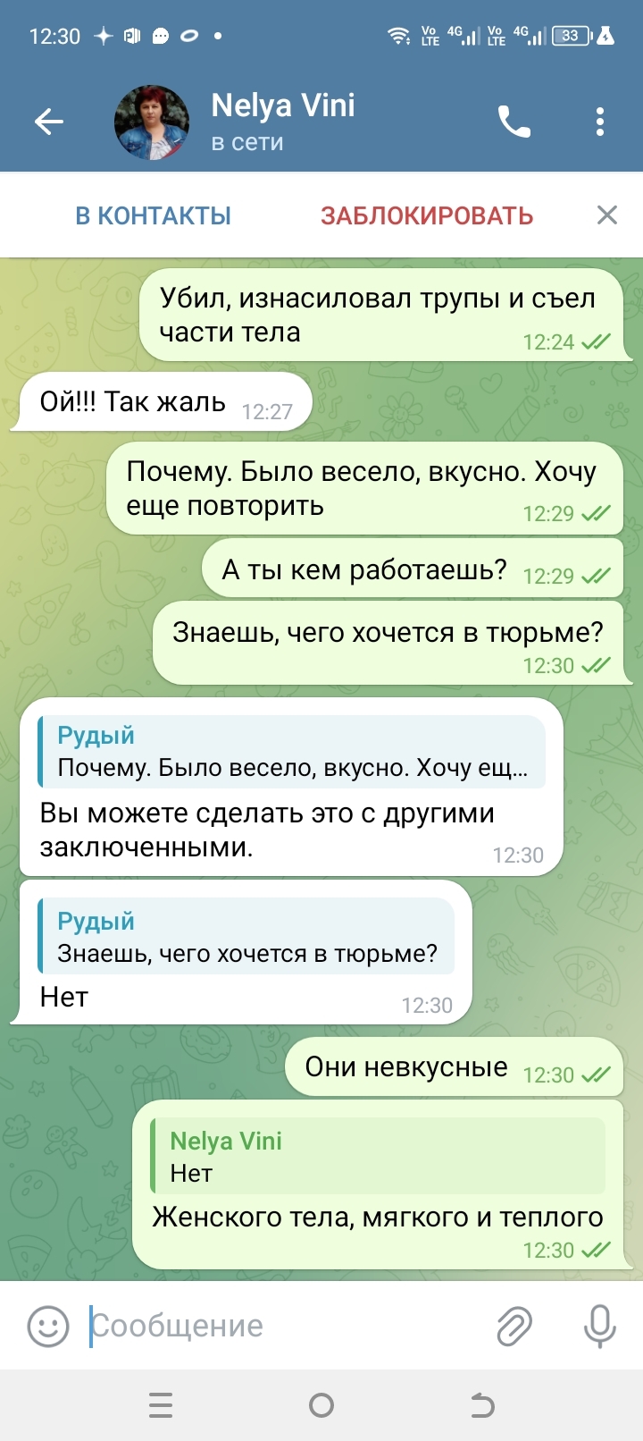 It fell through - My, Fraud, Telegram, Longpost