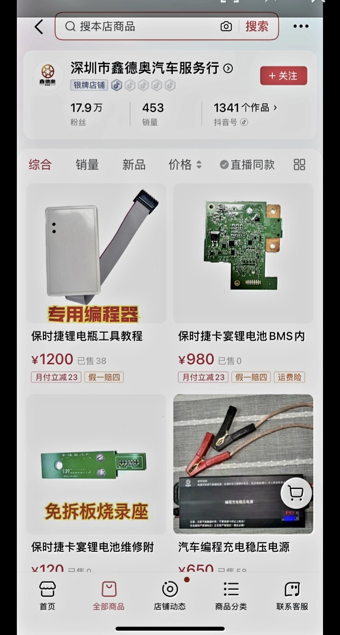 Комплект подключения к BMS из поднебесной.