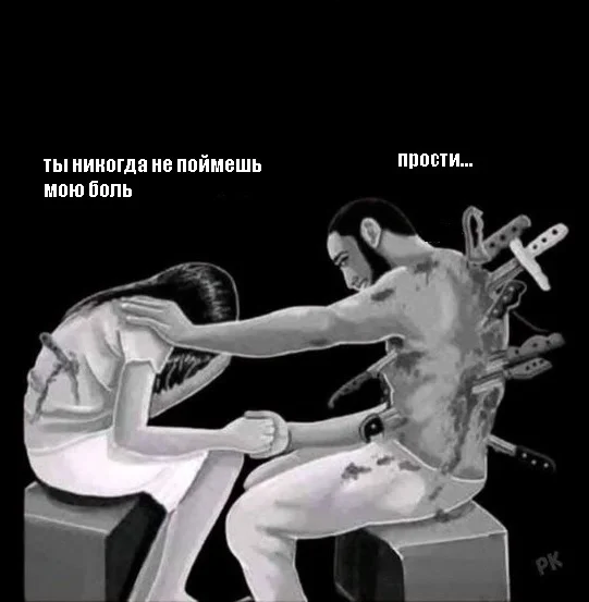 Боль - Картинка с текстом, Мемы, Грустный юмор