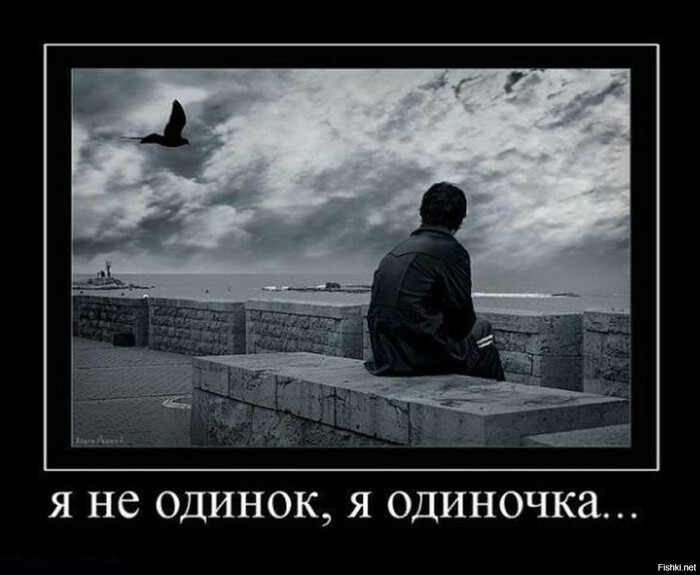 Грустное
