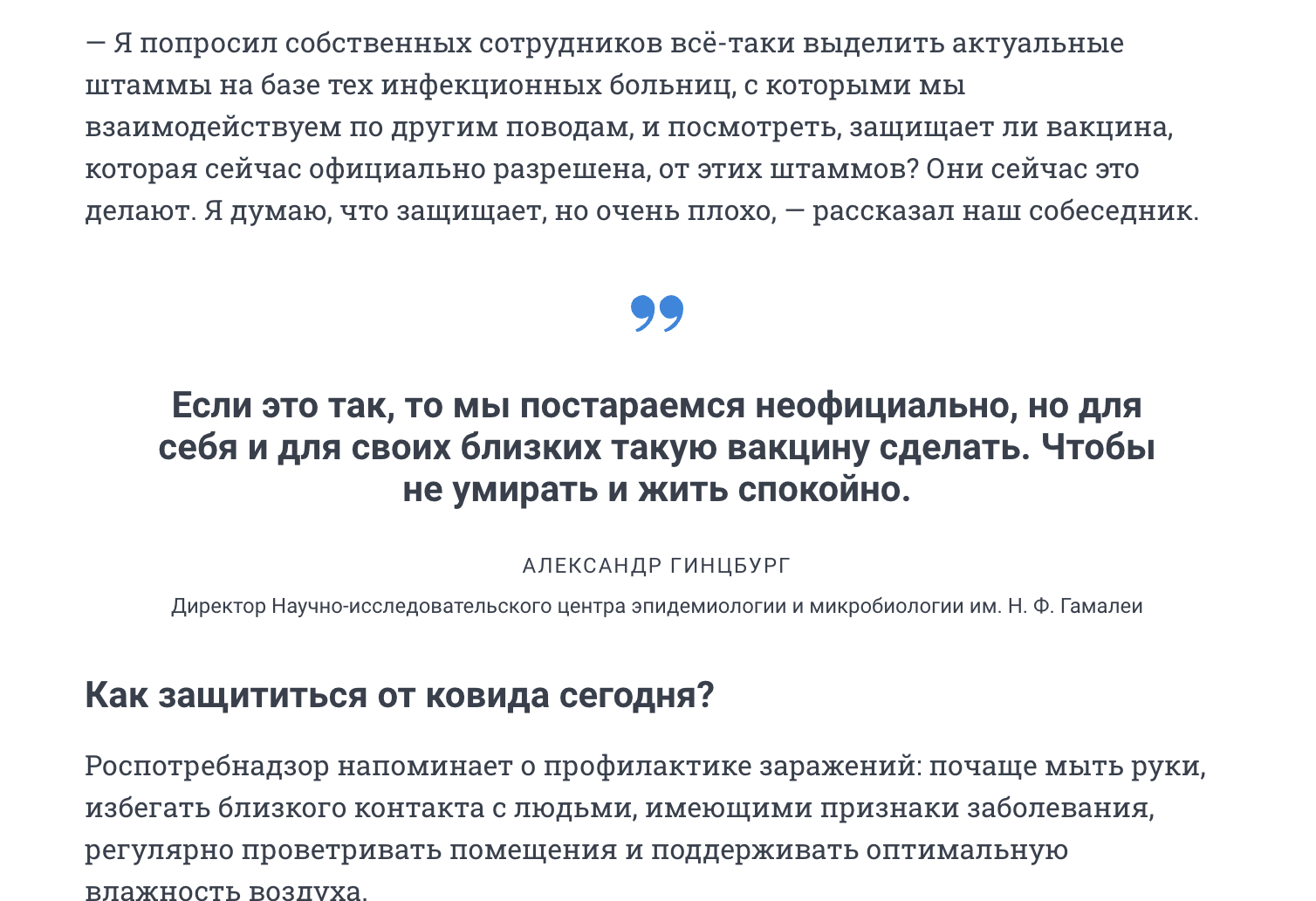 We will try to make a vaccine so as not to die. Doctors answered whether the new strain of COVID NB.1.8.1 is dangerous and whether to expect a new pandemic - Russia, Coronavirus, Vaccine, Vaccination, Gunzburg