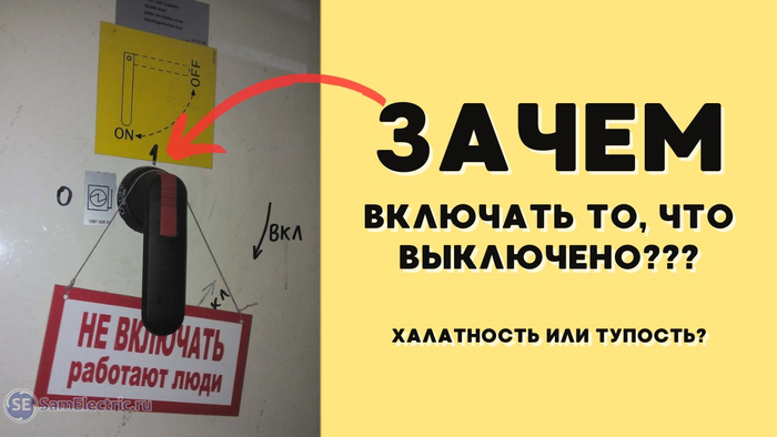 Почему они такие тупые???