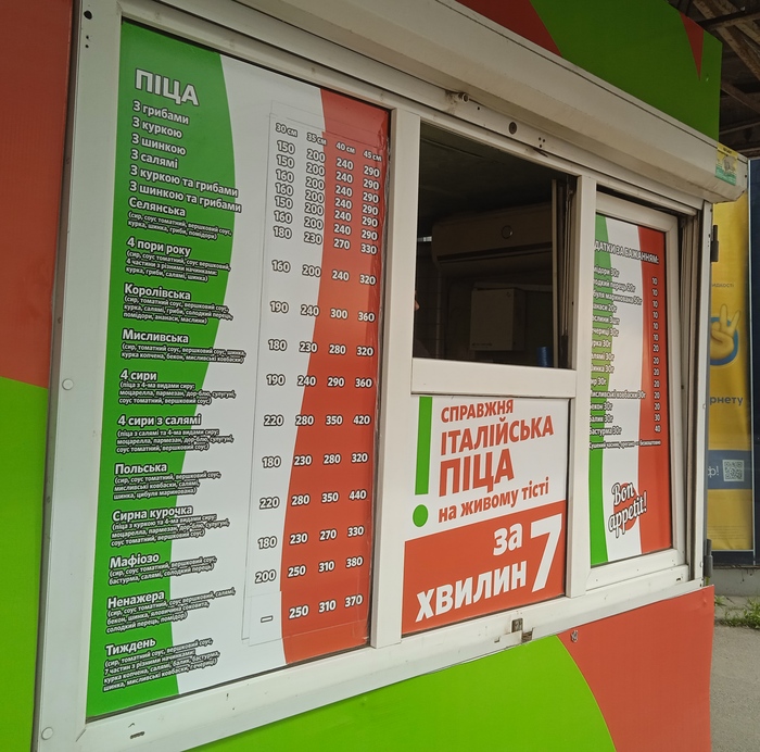 Пицца в остановочном павильоне Харькова.