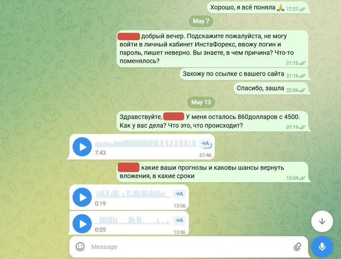 �����... ��������...